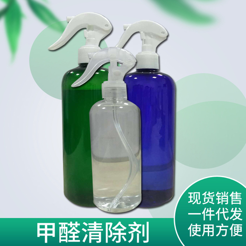 甲醛清除剂