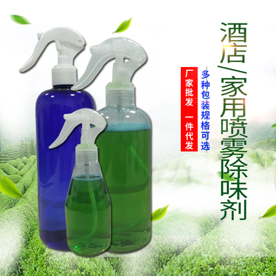 酒店、家用喷雾除味剂