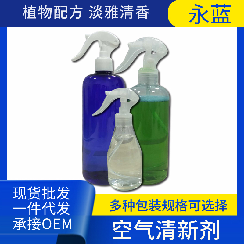 空气清新剂.jpg